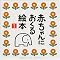 �q���ɓǂ݂����{
