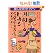 �ߖ񂷂�E���߂� ����Ȃ�������_���_��!�\��炵�̃_���_��!�V���[�Y (KAWADE������)