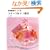 ���������ł���X�C�[�c&�f�R�G�� (Heart Warming Life Series)