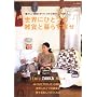 ���E�ɂЂƂ̎G�݂ƕ�炷�K���\I love zakka home. (I love zakka home) (I love zakka home)