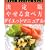 ����� �₹��H�ו��_�C�G�b�g�}�j���A�� (Diet Recipe�V���[�Y)