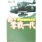 �����m�푈�@���ɐV����
