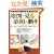 �鍑���@�̕����Œn�}�� �n�}�Ō��鏺�a�̓����\��O�A��̉��A���x�o�ϐ�����4���Z�b�g�E������t