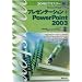 30���ԂŃ}�X�^�[ �v���[���e�[�V����+PowerPoint2003