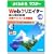 Web�N���G�C�^�[�\�͔F�莎���q�㋉�r�΍�e�L�X�g&���W (�悭�킩��}�X�^�[)