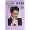 [TRICK��Goods]�y���Ёz