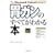 �݃K���̂��ׂĂ��킩��{ (The stomach cancer book)