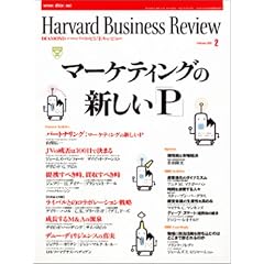 Harvard Business Review (�n�[�o�[�h�E�r�W�l�X�E���r���[) 2005�N 02����