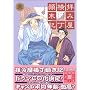 �q�݉������^���L (5) (ZERO-SUM COMICS)