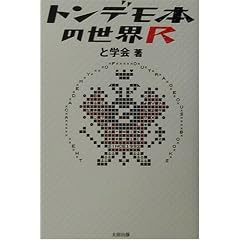 �g���f���{�̐��ER