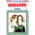 �ގ��ޏ��̎��� (9) (�ԂƂ��COMICS)