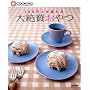 100���l���I�񂾑��^����\COOKPAD (���^�X�N���uMOOK)