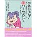 �����X�Y�L�u���k�����!������R���낤���ǂ܂����[�[���g�ɂȂ��Ă��!!�v (TOKYO NEWS MOOK)