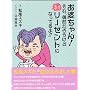 �����X�Y�L�u���k�����!������R���낤���ǂ܂����[�[���g�ɂȂ��Ă��!!�v (TOKYO NEWS MOOK)