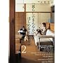 �u��炵�̂܂�Ȃ��v����͂��߂�C���e���A (VOL.2) (�ʍ��V�R�����\CHIKYU-MARU MOOK)
