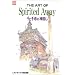 The art of spirited away�\��Ɛ�q�̐_�B�� (Ghibli the art series)