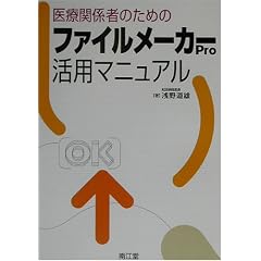 ��Ê֌W�҂̂��߂̃t�@�C�����[�J�[Pro���p�}�j���A��