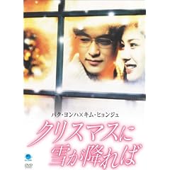 �N���X�}�X�ɐႪ�~��� [DVD]