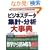 �d���͂�10�{UP����! �r�W�l�X�f�[�^�W�v�E���͑厖�T