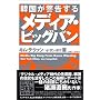 �؍����x�����郁�f�B�A�E�r�b�O�o��