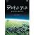 �v���l�b�g�A�[�X DVD-BOX 1 episode 1~episode 4