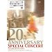20TH ANNIVERSARY SPECIAL CONCERT [DVD]