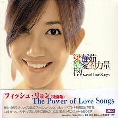 The Power of Love Songs