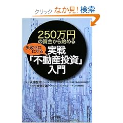 250���~�̎�������n�߂鎸�s�[���ɂ������u�s���Y�����v����