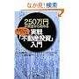 250���~�̎�������n�߂鎸�s�[���ɂ������u�s���Y�����v����