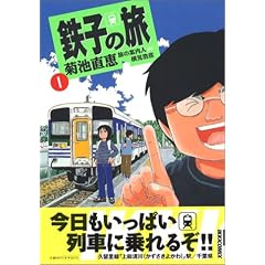 �S�q�̗� (1) (IKKI COMIX)