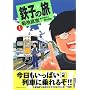 �S�q�̗� (1) (IKKI COMIX)