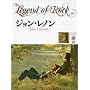 Legend of Rock �W�����E���m�� (���}�n�E�A�g�XDVD�u�b�N�E�V���[�Y)