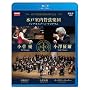 NHK�N���V�J�� ���ˎ����ǌ��y�c �����f���X�]�[���E�v���O���� ���V���� �����D [Blu-ray]