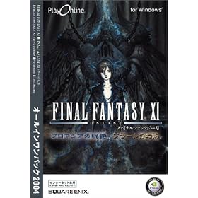 FINAL FANTASY XI �I�[���C�������p�b�N2004(Win��)