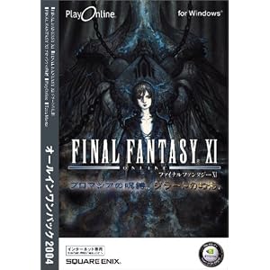 FINAL FANTASY XI �I�[���C�������p�b�N2004(Win��)