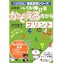 ���i�� ���񂮂�L�т邩�����邿����v�����g (�c���œO�ꔽ���V���[�Y)