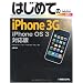 iPhone OS 3.0����