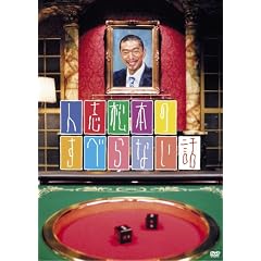 �l�u���{�̂��ׂ�Ȃ��b [DVD]