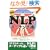 �}��NLP�R�[�`���O�p�\���C�Ɣ\�͂������o��