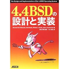 4.4BSD�̐݌v�Ǝ���