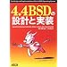 4.4BSD�̐݌v�Ǝ���