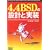 4.4BSD�̐݌v�Ǝ���