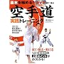 ��蓹���H�g���[�j���O�\��{���ɂ߂�!