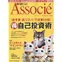 ���o�r�W�l�X Associe (�A�\�V�G) 2009�N 9/15�� [�G��]