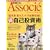 ���o�r�W�l�X Associe (�A�\�V�G) 2009�N 9/15�� [�G��]