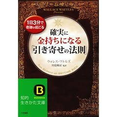 �m���ɋ������ɂȂ�u�����񂹂̖@���v (�m�I������������)