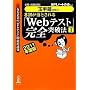 �y�ʎ蔠�΍��p�z�K���E�A�E����! 8�������Ƃ����uWeb�e�X�g�v���S�˔j�@�y1�z2011�N�x��