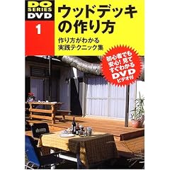 �E�b�h�f�b�L�̍����\�������킩����H�e�N�j�b�N�W (DO SERIES DVD)