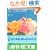 �ԂƎʐ^�̎��� (�G�C����)