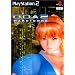 DOA2 HARD�ECORE